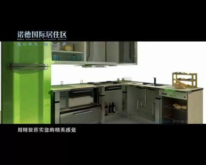 诺德国际居住区