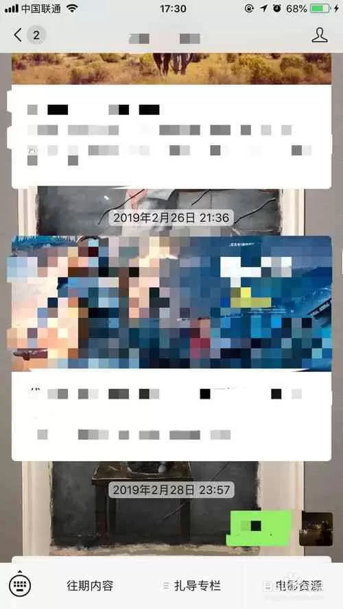 邀请微信好友看央视频电影