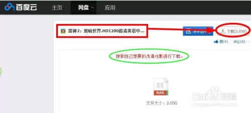 怎么下载高清电影
