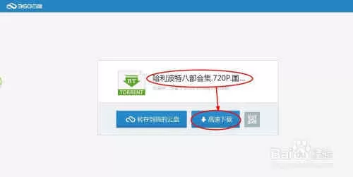 怎么下载高清电影