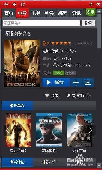 怎么下载高清电影