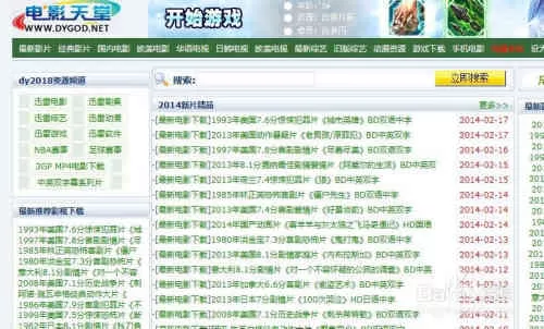 怎么下载高清电影