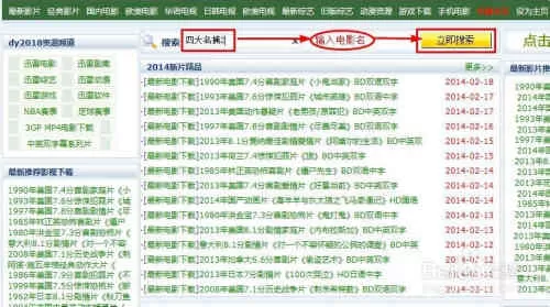 怎么下载高清电影
